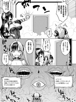 コミックアンリアル 2025年12月号 Vol.118 [DL版]_127