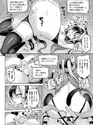 コミックアンリアル 2025年12月号 Vol.118 [DL版]_130