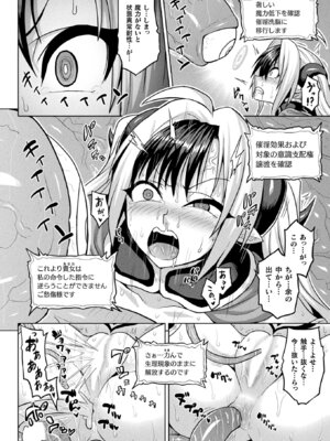 コミックアンリアル 2025年12月号 Vol.118 [DL版]_136