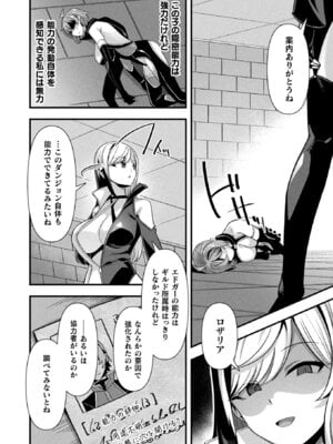 コミックアンリアル 2025年12月号 Vol.118 [DL版]_146