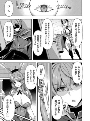 コミックアンリアル 2025年12月号 Vol.118 [DL版]_147