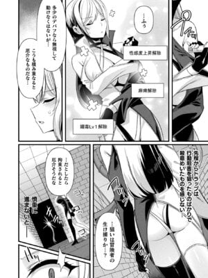 コミックアンリアル 2025年12月号 Vol.118 [DL版]_148