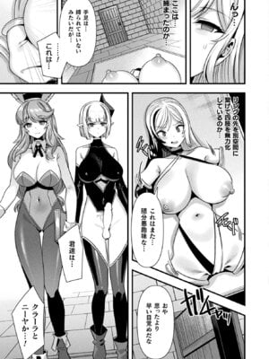 コミックアンリアル 2025年12月号 Vol.118 [DL版]_155