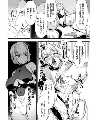 コミックアンリアル 2025年12月号 Vol.118 [DL版]_156