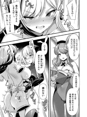 コミックアンリアル 2025年12月号 Vol.118 [DL版]_159