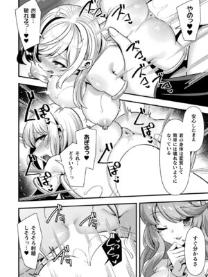 コミックアンリアル 2025年12月号 Vol.118 [DL版]_162