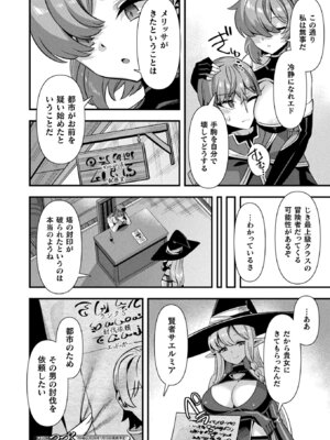 コミックアンリアル 2025年12月号 Vol.118 [DL版]_166