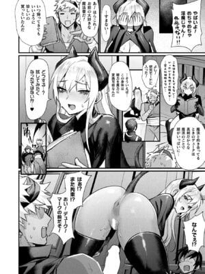 コミックアンリアル 2025年12月号 Vol.118 [DL版]_174