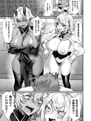 コミックアンリアル 2025年12月号 Vol.118 [DL版]_187