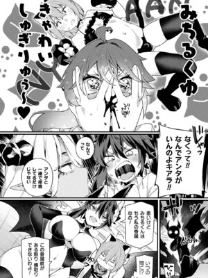 コミックアンリアル 2025年12月号 Vol.118 [DL版]_198