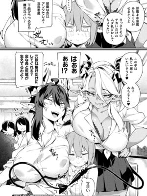 コミックアンリアル 2025年12月号 Vol.118 [DL版]_216