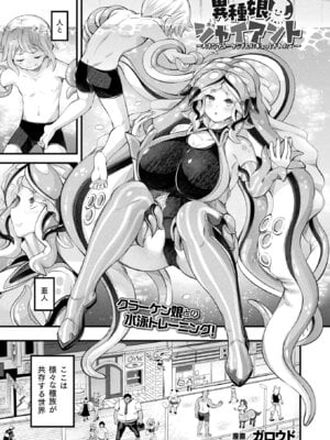 コミックアンリアル 2025年12月号 Vol.118 [DL版]_217