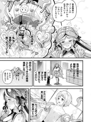 コミックアンリアル 2025年12月号 Vol.118 [DL版]_219