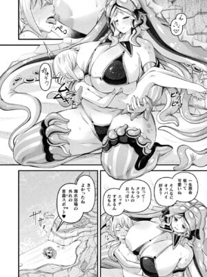 コミックアンリアル 2025年12月号 Vol.118 [DL版]_232