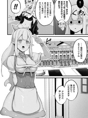 コミックアンリアル 2025年12月号 Vol.118 [DL版]_246