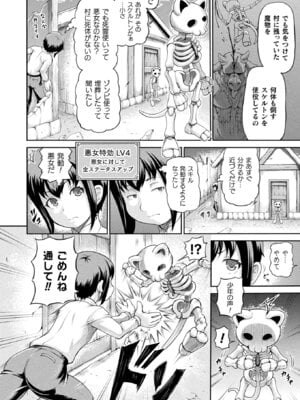 コミックアンリアル 2025年12月号 Vol.118 [DL版]_268