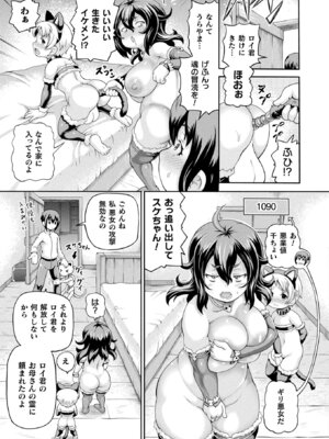 コミックアンリアル 2025年12月号 Vol.118 [DL版]_269