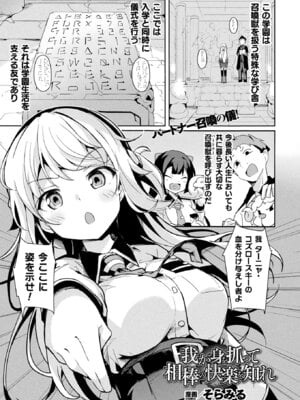 コミックアンリアル 2025年12月号 Vol.118 [DL版]_289