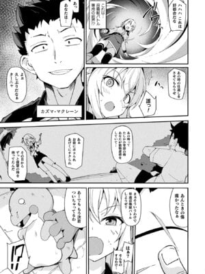 コミックアンリアル 2025年12月号 Vol.118 [DL版]_291