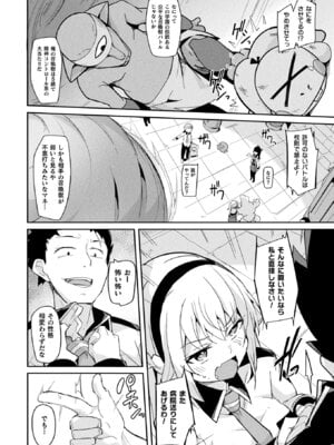 コミックアンリアル 2025年12月号 Vol.118 [DL版]_292