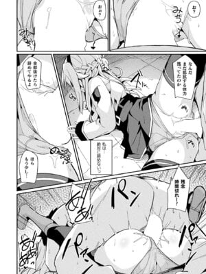 コミックアンリアル 2025年12月号 Vol.118 [DL版]_304