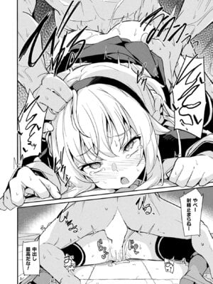 コミックアンリアル 2025年12月号 Vol.118 [DL版]_308