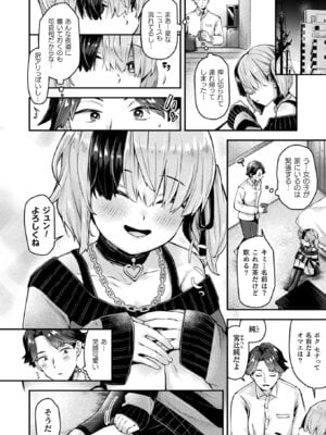 コミックアンリアル 2025年12月号 Vol.118 [DL版]_312