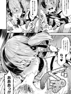 コミックアンリアル 2025年12月号 Vol.118 [DL版]_322