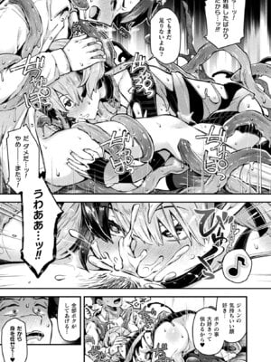 コミックアンリアル 2025年12月号 Vol.118 [DL版]_325