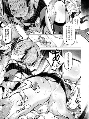 コミックアンリアル 2025年12月号 Vol.118 [DL版]_327