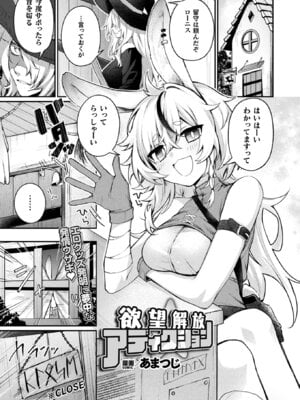 コミックアンリアル 2025年12月号 Vol.118 [DL版]_361