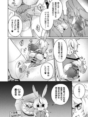 コミックアンリアル 2025年12月号 Vol.118 [DL版]_364