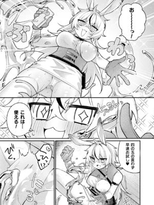 コミックアンリアル 2025年12月号 Vol.118 [DL版]_367