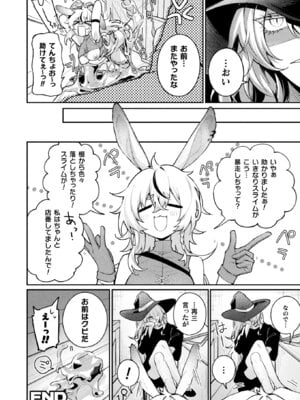 コミックアンリアル 2025年12月号 Vol.118 [DL版]_380