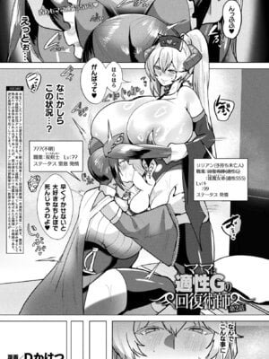 コミックアンリアル 2025年12月号 Vol.118 [DL版]_383