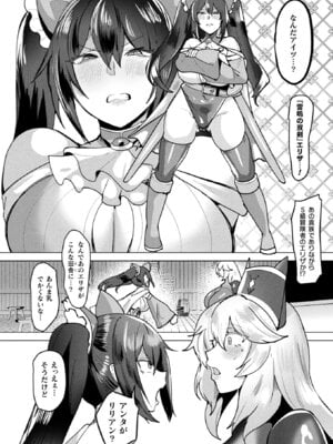 コミックアンリアル 2025年12月号 Vol.118 [DL版]_386