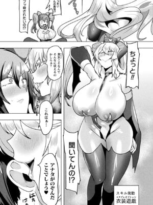 コミックアンリアル 2025年12月号 Vol.118 [DL版]_391