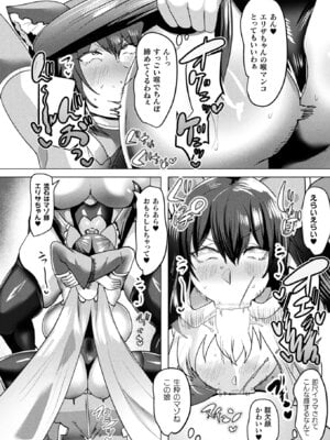 コミックアンリアル 2025年12月号 Vol.118 [DL版]_396