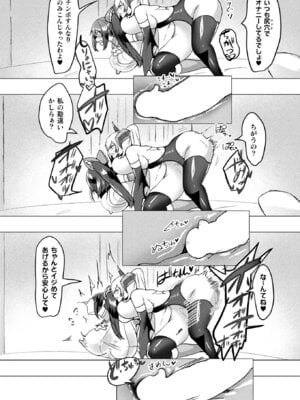 コミックアンリアル 2025年12月号 Vol.118 [DL版]_400