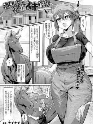 コミックアンリアル 2025年12月号 Vol.118 [DL版]_409