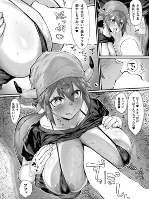 コミックアンリアル 2025年12月号 Vol.118 [DL版]_412