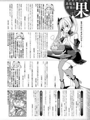 コミックアンリアル 2025年12月号 Vol.118 [DL版]_436