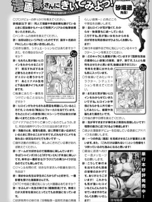 コミックアンリアル 2025年12月号 Vol.118 [DL版]_438