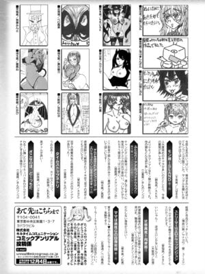 コミックアンリアル 2025年12月号 Vol.118 [DL版]_439