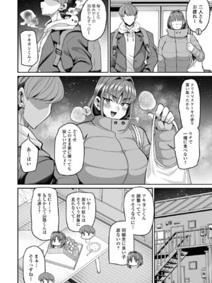 コミック刺激的 SQUIRT！！Vol.66 [DL版]_004