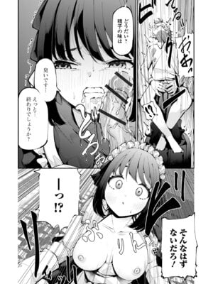 コミック刺激的 SQUIRT！！Vol.66 [DL版]_050