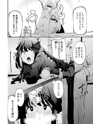 コミック刺激的 SQUIRT！！Vol.66 [DL版]_052