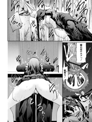 コミック刺激的 SQUIRT！！Vol.66 [DL版]_056