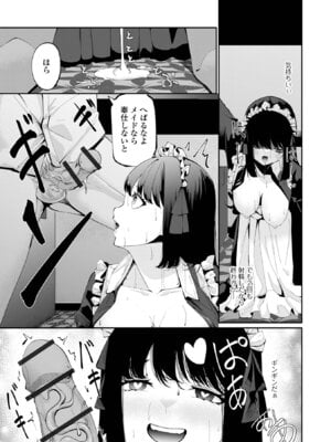 コミック刺激的 SQUIRT！！Vol.66 [DL版]_057