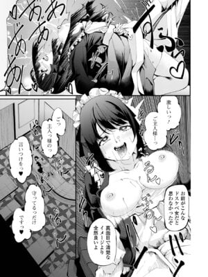 コミック刺激的 SQUIRT！！Vol.66 [DL版]_059